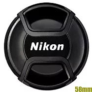 尼康原廠Nikon鏡頭蓋58mm鏡頭蓋LC-58(中捏快扣)58mm鏡頭保護蓋lens cap