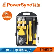 群加 Powersync 手機維修螺絲起子17件組(WHT-004)