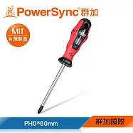 群加 PowerSync 十字螺絲起子PH0x60mm(WHN-001)