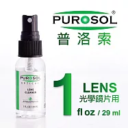 美國Purosol普洛索天然環保光學噴霧式鏡片清潔液(1oz即29ml;不傷鍍膜;國際航太基金會NASA認證)鏡頭清潔劑