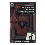 日本Audio-Technica頭戴耳機架耳機掛架AT-HPH300耳機收納吊掛架(可360度旋轉;夾桌式)適頭帶寬度最大50mm