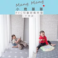 【Mang Mang 小鹿蔓蔓】兒童PVC遊戲地墊(十字紋)