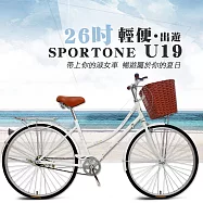 SPORTONE U19 26吋單速文藝小清新菜籃款淑女車 低跨點設計復古式婆婆媽媽姐妹 學生通勤車代步最佳首選-白