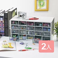 《真心良品》小田密20格小物收納盒2入組
