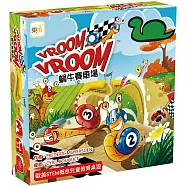 蝸牛賽車場(歐美桌遊-VROOM)