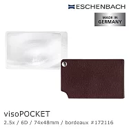 【德國 Eschenbach 宜視寶】2.5x/6D/74x48mm visoPOCKET 德國製皮革攜帶型非球面放大鏡 (共3色)波爾多酒紅