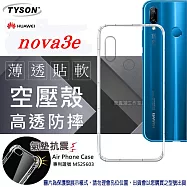 華為 HUAWEI Nova3e (5.8吋) 高透空壓殼 防摔殼 氣墊殼 軟殼 手機殼透明