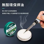台灣寶工Pro’sKit無酸焊油8S005(50g;無酸味助焊劑精製;半固態)去金銅合金基板、電線氧化物