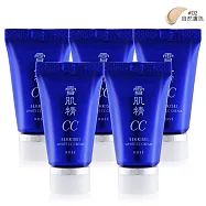 KOSE 高絲 雪肌精透亮煥白CC霜SPF50+/PA++++(5.3ml/6g)X5#02[30g正貨容量組]-百貨公司貨
