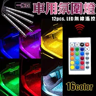 【JP嚴選-捷仕特】RGB炫彩16色無線遙控3M背膠 車用一拖四LED燈條