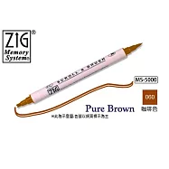 【Kuretake 日本吳竹】 雙頭麥克筆(雙線/軟筆頭)-咖啡色