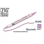 【Kuretake 日本吳竹】 雙頭麥克筆(雙線/軟筆頭)-風信子