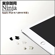 【東京御用Ninja】Apple iPad 9.7 (2018年版)專用耳機孔防塵塞+Lightning防塵底塞 2入裝(黑色)