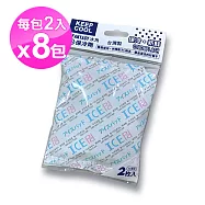 【貝斯康】保冷劑16入(1包2入共8包)