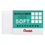 飛龍ZES08超粘屑塑膠擦 中