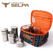 【韓國SELPA】民族風調味罐收納袋(含調味罐)/烤肉/中秋/露營/野餐(鑽石條紋款)