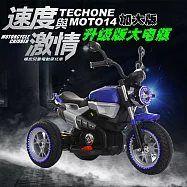 TECHONE MOTO14 HARLEY兒童仿真類哈雷電動重機摩托車/炫彩發光車輪/獨立音響系統 雙驅動童車，可外接MP3(內建早教機系統)，父母溜童神器!-藍色