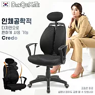 【DonQuiXoTe】韓國原裝Credo雙背人體工學椅 黑