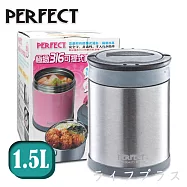 PERFECT極緻316可提式真空燜燒鍋-1500ml-不銹鋼色