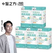 【台塑生醫】兒童綜合成長高鈣口嚼錠(60錠/瓶) 5瓶/組