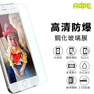 【AdpE】OPPO R15 2.5D 9H高清鋼化玻璃貼