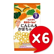 日本kewpie S-6寶寶菓子圈圈-南瓜胡蘿蔔6包組