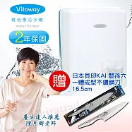 Vitaway 維他惠活水機 二代水機 陳月卿推薦 贈日本貝印關孫六一體成型不鏽鋼刀16.5(含免費到府安裝、含鵝頸龍頭、安裝零件) 原廠保固2年
