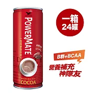 統一 PowerMate可可麥芽牛奶+B群(一箱/24瓶)