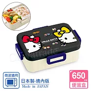 【百科良品】日本製 Hello Kitty 凱蒂貓 便當盒 保鮮餐盒 抗菌加工Ag+ 650ML(日本境內版) 黑色