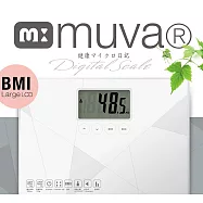 【muva】健康幾何學BMI電子體重計(典雅白)典雅白