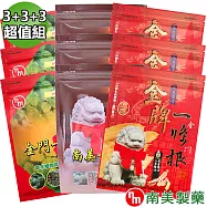 【南美藥廠】三款經典金牌3+南美3+金門3一條根精油貼布超值9入組