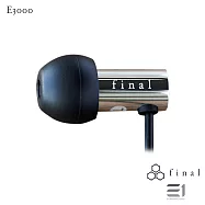 日本 Final E3000 入耳式高音質耳機 2017VGP金賞全新6.4mm動圈單體 配備獨家ETYPE矽膠耳塞 台灣公司貨2年保固