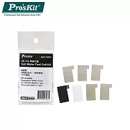 台灣製造Pro&rsquo;skit寶工科學玩具GE-752用補充鎂片組5GE-752SP鎂合金片鹽水動力電池補充包