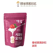 韓爸田園日記 優格寶寶餅乾-蘋果口味