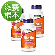 NOW健而婷 生物素 5000 mcg(60顆/瓶)三瓶組