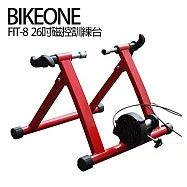 BIKEONE FIT-8 26吋磁控訓練台 訓練平衡/健身有氧甩肥肉 !!方便折疊收納、易於儲藏、攜帶-顏色隨機