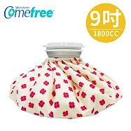 【Comefree 康芙麗】CF987冰熱兩用敷袋9吋1800cc(2色任選)紅櫻花9吋
