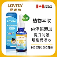 LOVITA愛維他 維他命D3滴液(30ml)_效期至2027/11/30