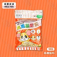 保羅叔叔 - 高纖蔬果餐(鼠料)1kg 2入裝 適用寵物鼠/黃金鼠/老公公/三線/布丁/倉鼠/天竺鼠