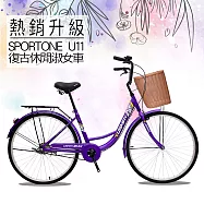 SPORTONE U11 26吋Cinderella芭蕾淑女車 低跨點設計淑女車學生車 時尚復古風(城市悠遊、通勤車代步最佳首選)-紫
