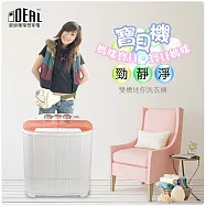 【IDEAL 愛迪爾】3.5kg 雙槽 迷你洗衣機 - 寶貝機(粉嫩橘 E0730P)