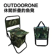 OUTDOORONE 休閒折疊釣魚凳 戶外折疊烤肉椅 手提童軍椅小椅凳 背包椅-迷彩