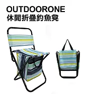 OUTDOORONE 休閒折疊釣魚凳 戶外折疊烤肉椅 手提童軍椅小椅凳 背包椅-條紋