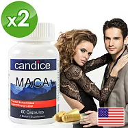 【Candice】康迪斯瑪卡MACA萃取膠囊(60顆*2瓶)