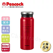 【日本孔雀Peacock】商務休閒不鏽鋼保冷保溫杯600ML(防燙杯口設計) 紅色
