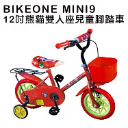 BIKEONE MINI9 12吋熊貓雙人座兒童腳踏車(附輔助輪) 低跨點設計手把坐墊可調寶寶兒童三輪車 兩種款式菜籃可選-塑膠/紅色