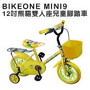 BIKEONE MINI9 12吋熊貓雙人座兒童腳踏車(附輔助輪) 低跨點設計手把坐墊可調寶寶兒童三輪車 兩種款式菜籃可選-塑膠/黃色