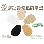糊塗鞋匠 優質鞋材 D35 矽膠趾骨減壓前掌墊(5雙) A01透明