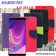 Samsung Galaxy A9 (2018版) 經典書本雙色磁釦側翻可站立皮套 手機殼黑色