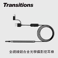 全視線高畫質鋁合金光學攝影 挖耳棒(內窺鏡)